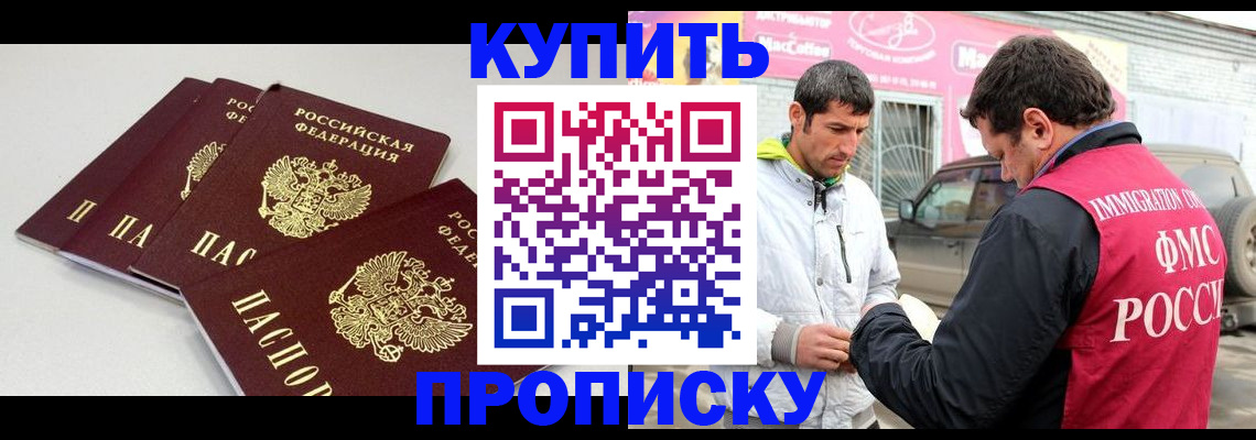 временная регистрация адрес в Копейске