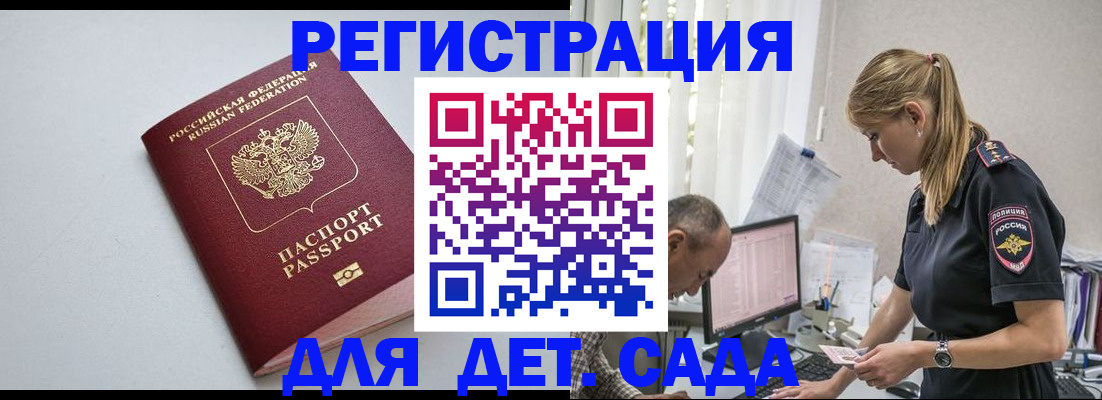 временная регистрация 2025 в Копейске