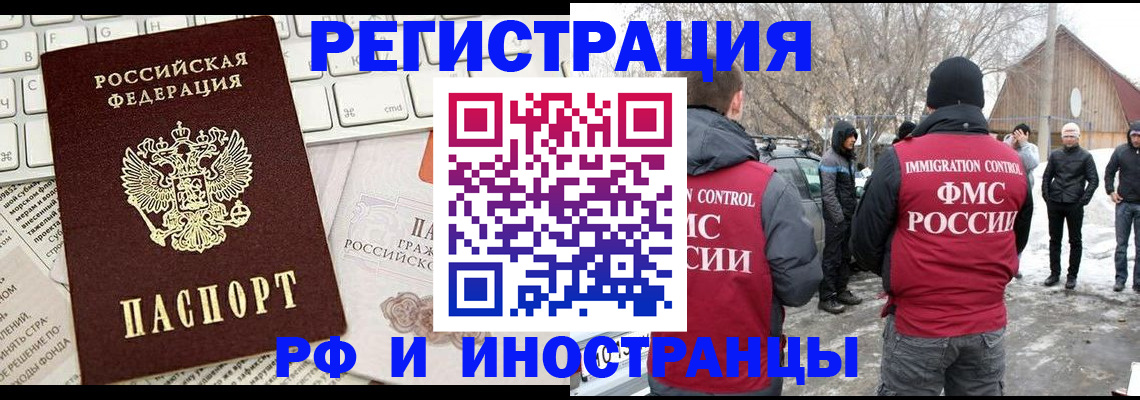временная регистрация собственник в Копейске