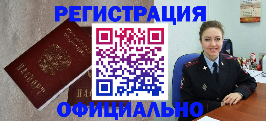 найти адрес прописки в Копейске