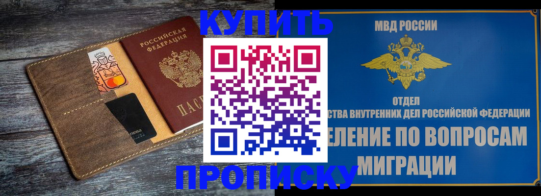 прописка для военкомата в Копейске