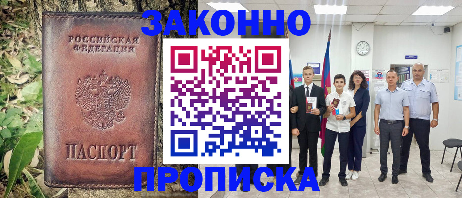 временная регистрация собственник в Копейске